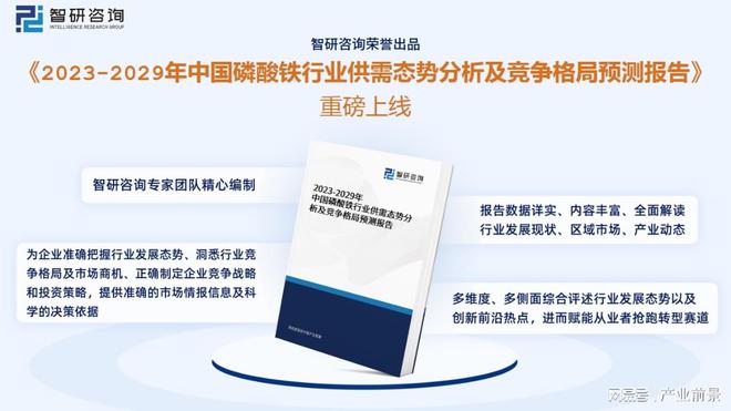 智研咨询磷酸铁报告：磷酸铁产量不断增加行业持续高景气发展米乐m6(图10)