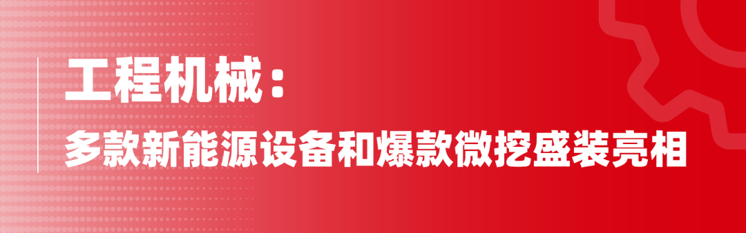 米乐m6玉柴智造亮相第135届广交会 向世界展现硬核实力(图1)