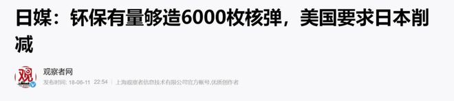 米乐m6官网登录入口50年后日本会否认排放过核废水就像他们不承认南京大屠杀一样！(图5)