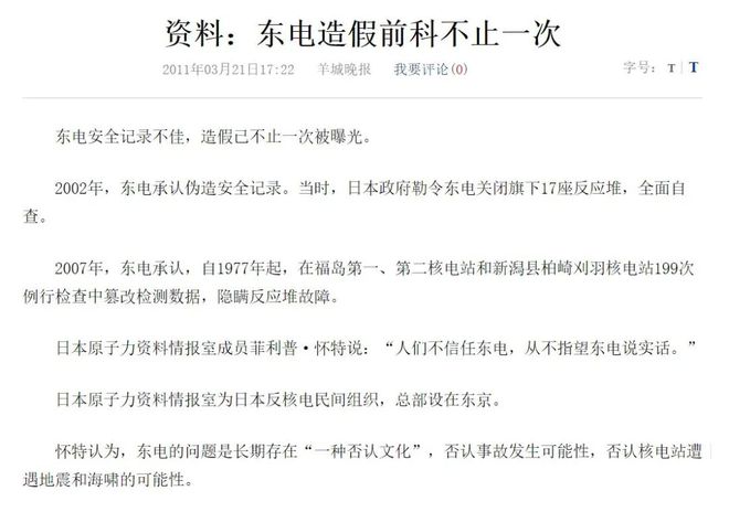 米乐m6官网登录入口50年后日本会否认排放过核废水就像他们不承认南京大屠杀一样！(图12)