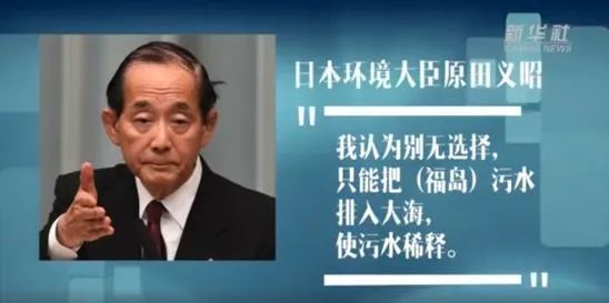 米乐m6官网登录入口50年后日本会否认排放过核废水就像他们不承认南京大屠杀一样！(图11)