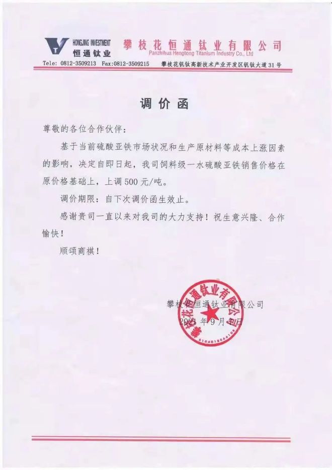 米乐m6原料飙涨87%PVC喜提“万元户”称号！苯乙烯、PA6、煤炭均破新高(图11)