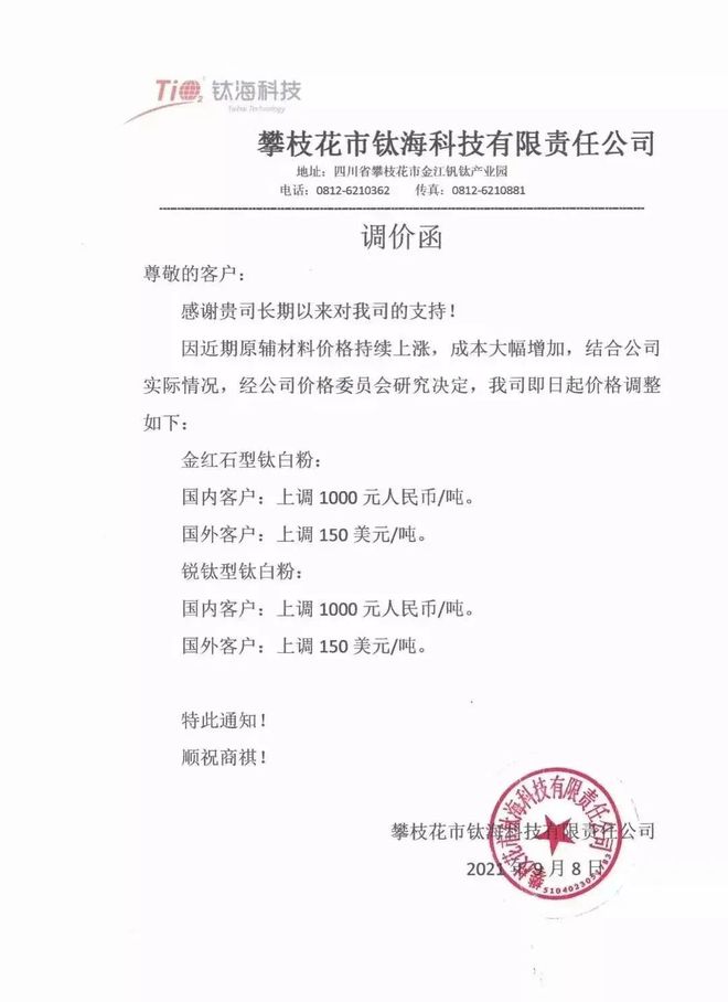 米乐m6原料飙涨87%PVC喜提“万元户”称号！苯乙烯、PA6、煤炭均破新高(图10)