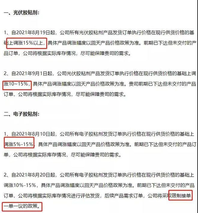 米乐m6原料飙涨87%PVC喜提“万元户”称号！苯乙烯、PA6、煤炭均破新高(图9)