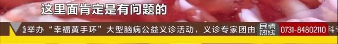 鸭掌被致癌工米乐m6业碱泡得“又白又韧” 流入长沙市场(图2)